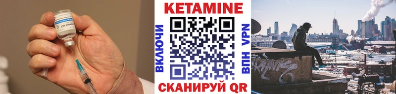 Кетамин VHQ  Элиста 