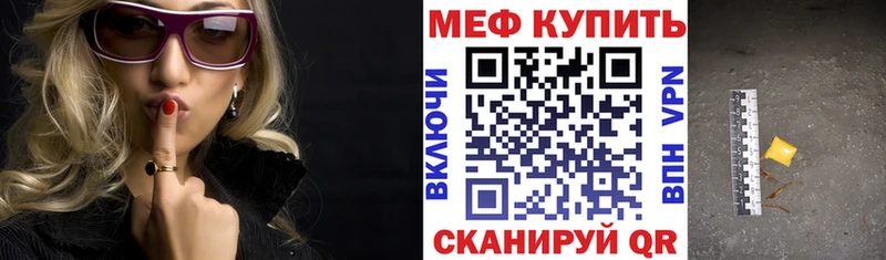 Меф мяу мяу shop состав Элиста