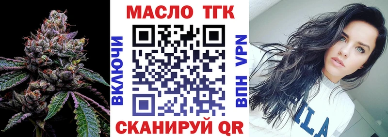 Дистиллят ТГК вейп  Элиста 